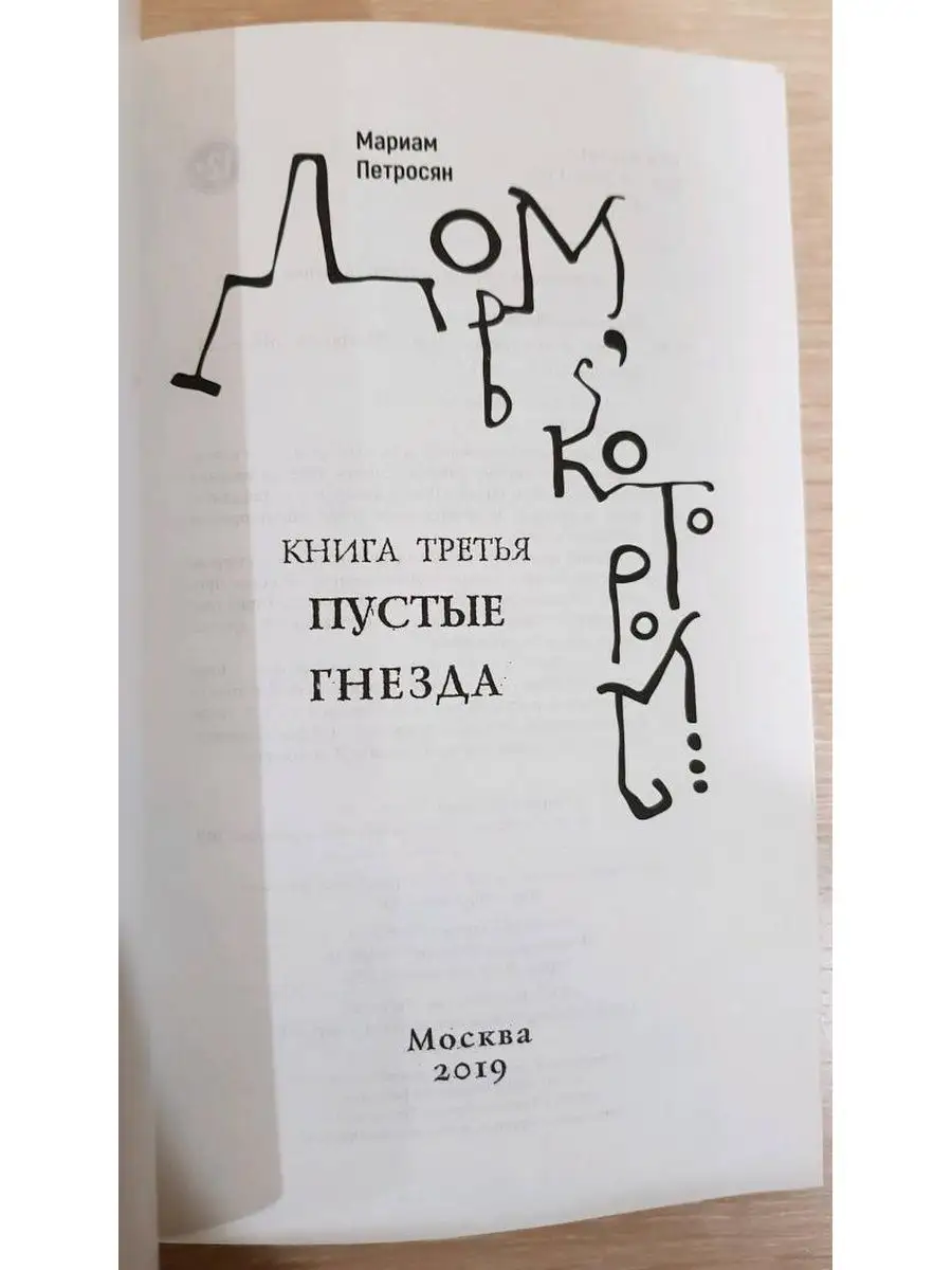 Дом, в котором. в 3-х томах Лайвбук 154215246 купить за 839 ₽ в  интернет-магазине Wildberries