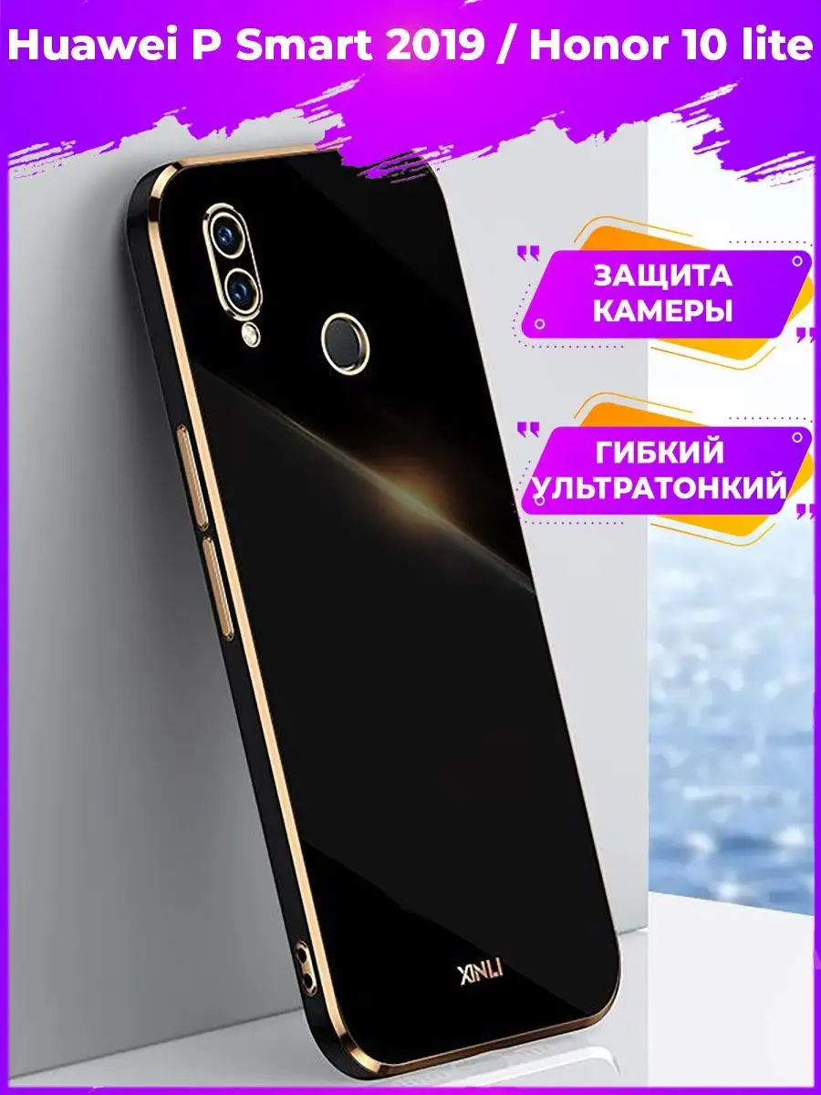 6D Силиконовый чехол на Huawei P Smart 2019 / Honor 10 lite