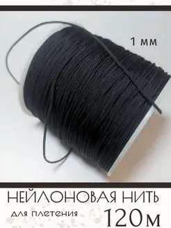 Нить для плетения браслетов ELEVA SHOP 154216084 купить за 255 ₽ в интернет-магазине Wildberries