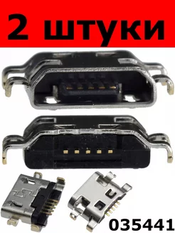 разъём Micro USB 5 pin под пайку (035441) 2 штуки 154216624 купить за 378 ₽ в интернет-магазине Wildberries