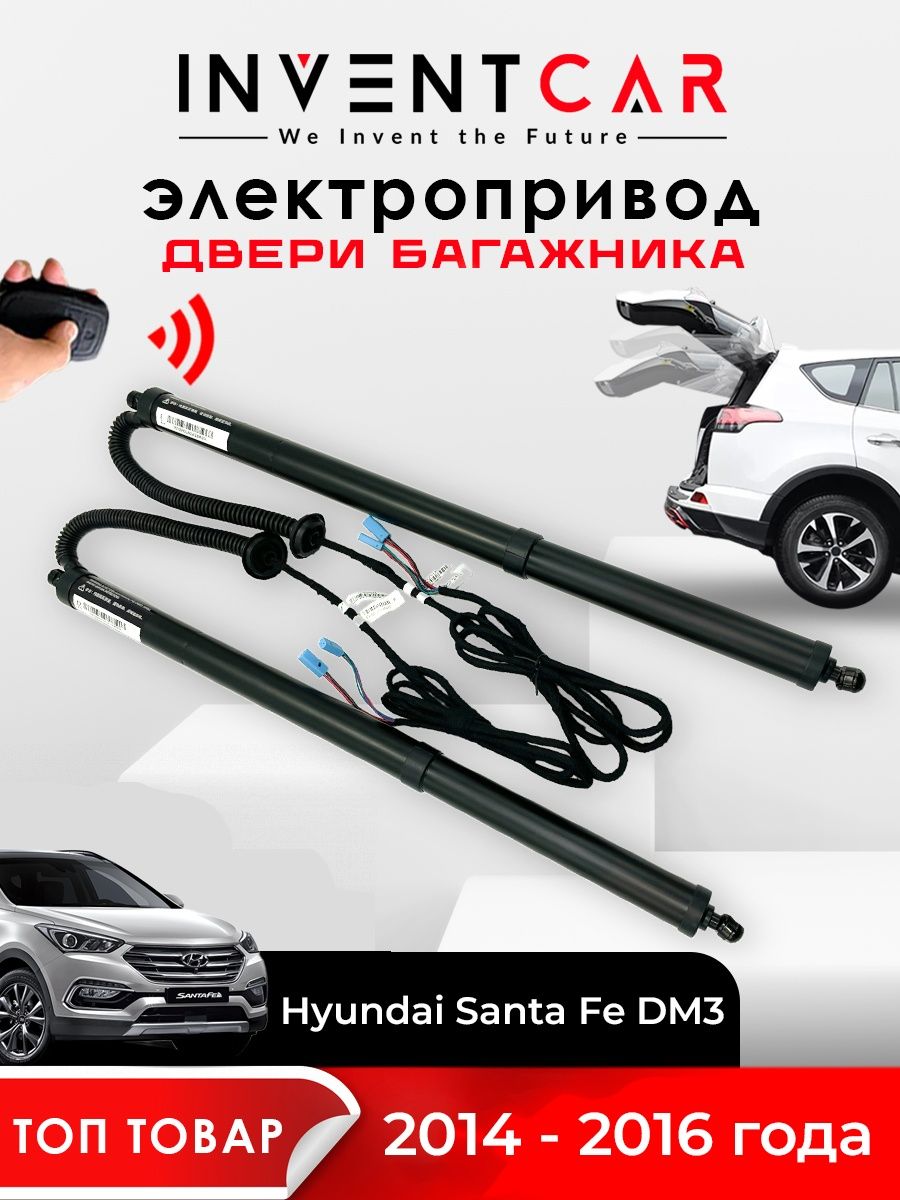 Inventcar tailgate схема подключения