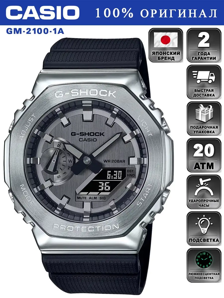 Оригинальные наручные часы G-SHOCK GM-2100-1A CASIO 154217609 купить за 23  915 ₽ в интернет-магазине Wildberries