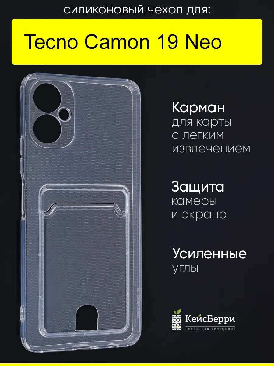Чехол для Tecno Camon 19 Neo, серия Cardhold