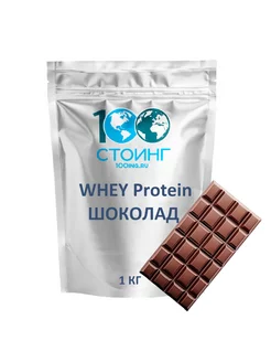 Протеин сывороточный Whey Protein Вэй Стоинг Шоколад 1кг STOING 154221232 купить за 2 425 ₽ в интернет-магазине Wildberries