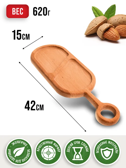 Менажница деревянная для закусок - фото 2