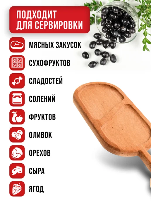 Менажница деревянная для закусок - фото 5
