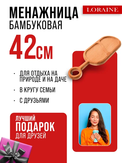 Менажница деревянная для закусок - фото 9