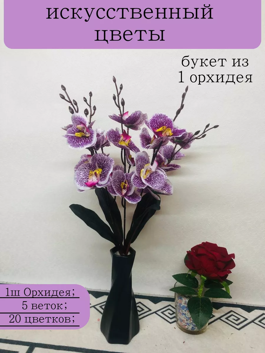 Букет для декорирования 