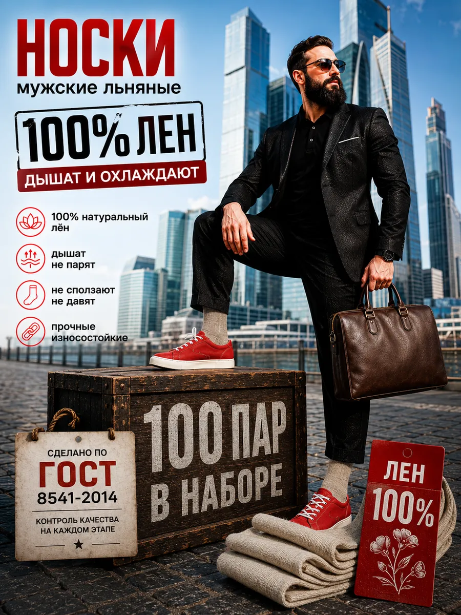 100 пар Льняные белорусские носки оптом.