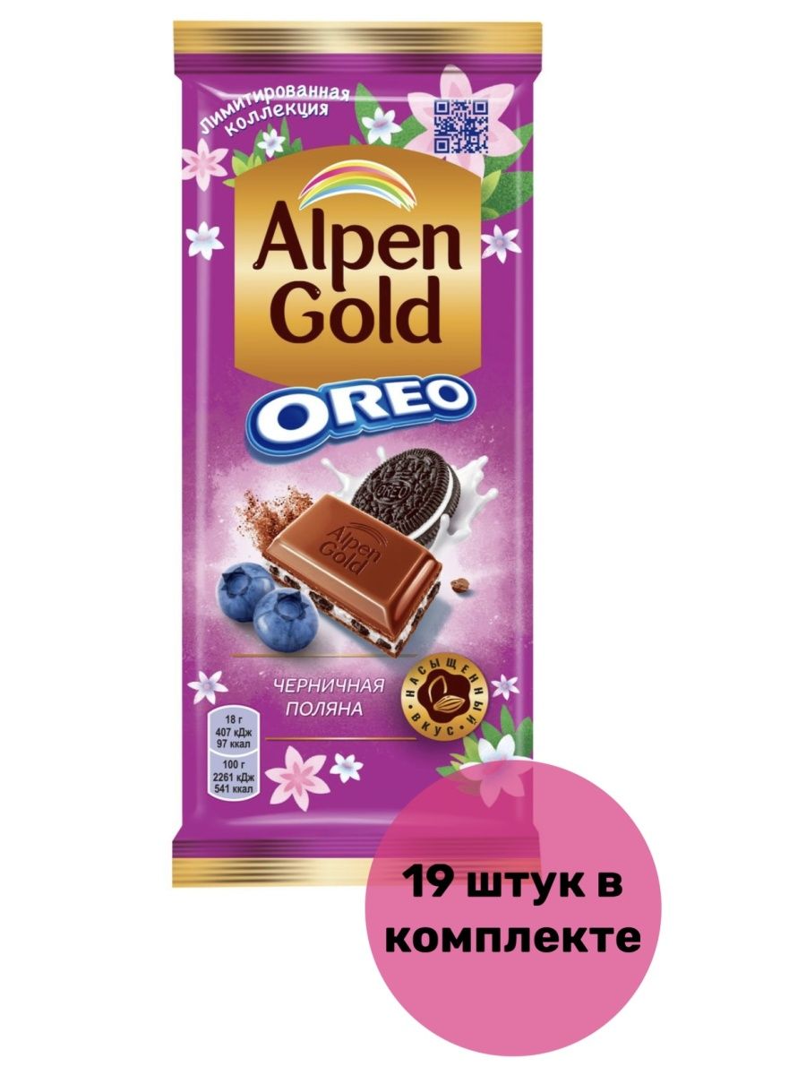 Шоколад Alpen Gold Oreo молочный 95г