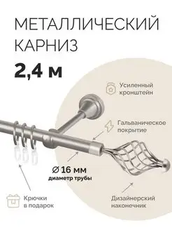 Карниз для штор однорядный настенный 240 см в спальню AS FOROS 154224791 купить за 2 143 ₽ в интернет-магазине Wildberries