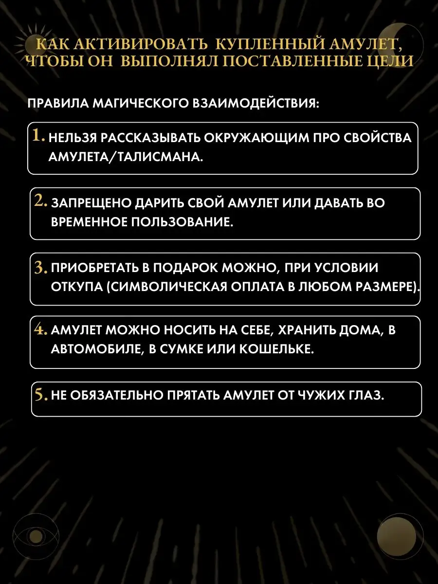 Талисман для карьерного роста Gold amulet 154225684 купить за 255 ₽ в  интернет-магазине Wildberries