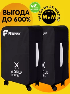 Чехлы для чемоданов M Чехол на большой чемодан m FEEL WAY 154226792 купить за 908 ₽ в интернет-магазине Wildberries