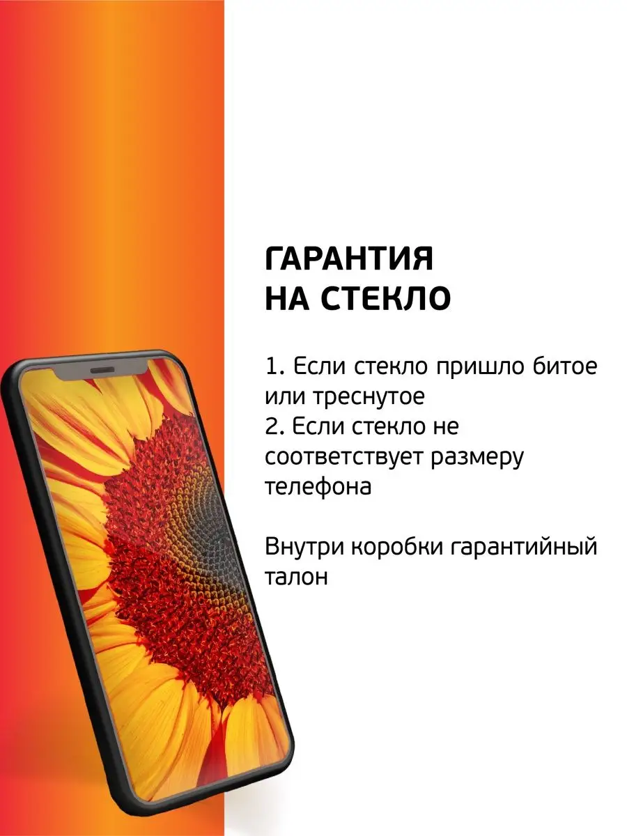 Защитное стекло на iPhone 12 Pro Max АНТИШПИОН Arhon 154226943 купить за  127 ₽ в интернет-магазине Wildberries