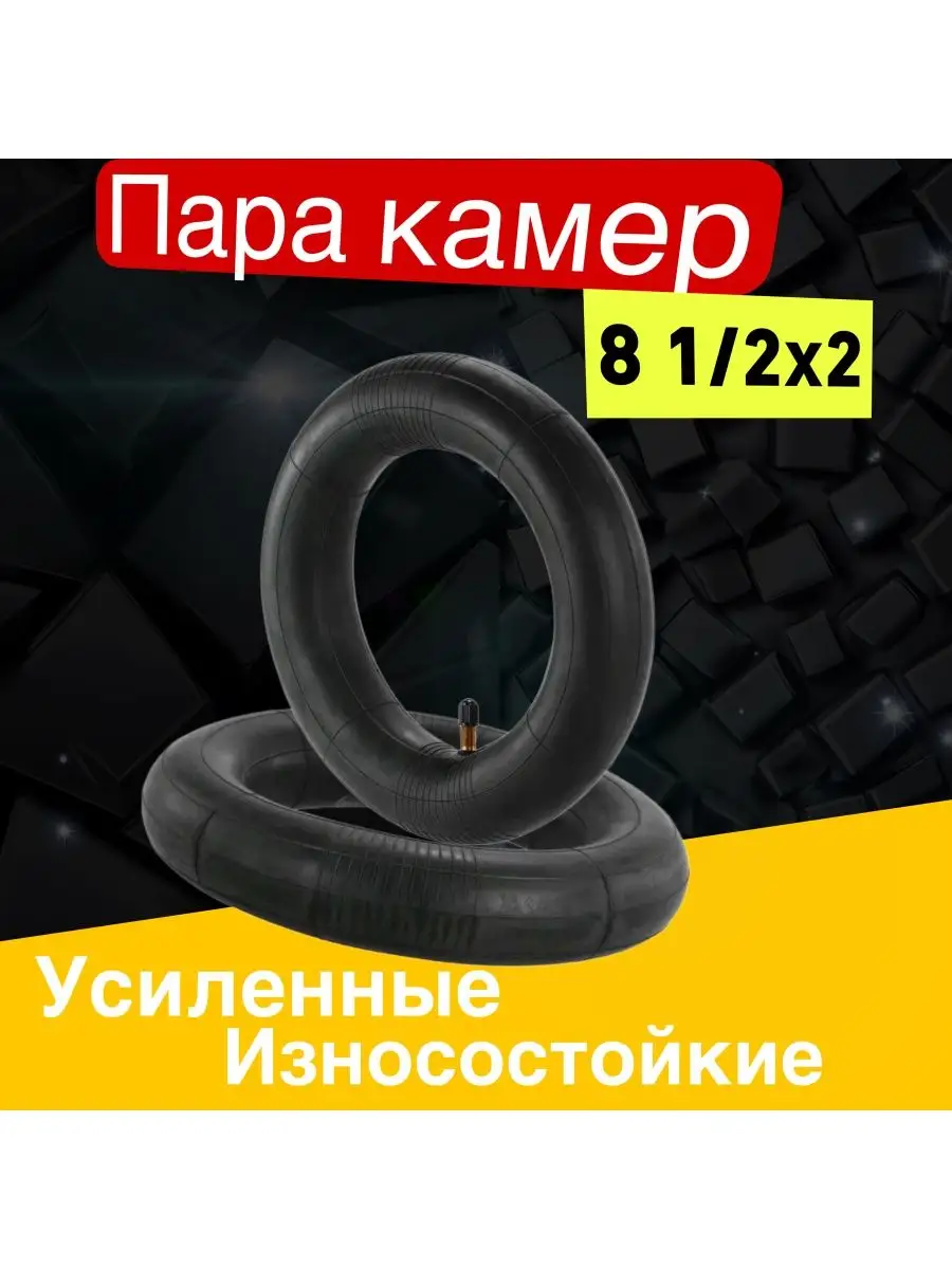 Камера для электросамоката xiaomi 8.5 дюймов