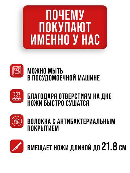 Подставка для ножей с наполнителем - фото 6