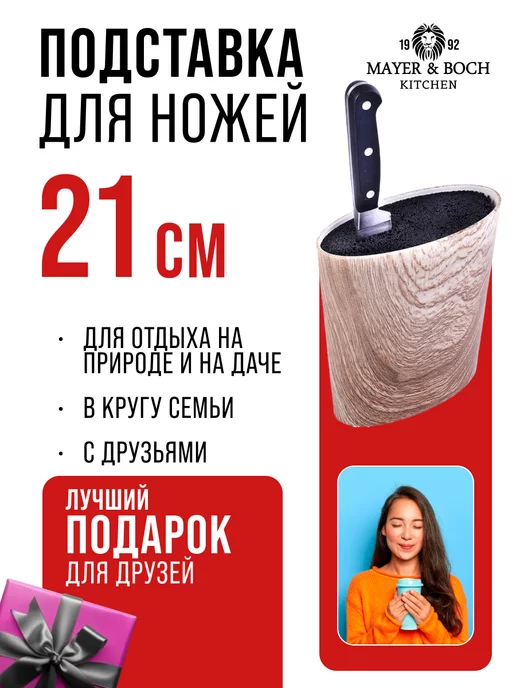 Подставка для ножей с наполнителем - фото 12