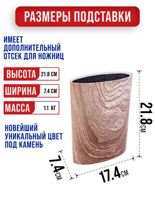 Подставка для ножей с наполнителем - фото 2