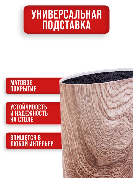 Подставка для ножей с наполнителем - фото 5