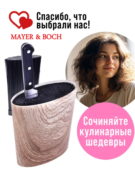 Подставка для ножей с наполнителем - фото 9