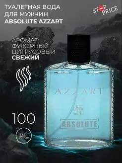 Туалетная вода мужская Absolute Azzart, 100 мл Stop Price 154228159 купить за 260 ₽ в интернет-магазине Wildberries