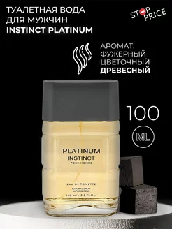 Туалетная вода мужская Instinct Platinum, 100 мл Stop Price 154228160 купить за 343 ₽ в интернет-магазине Wildberries