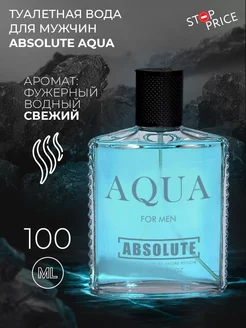 Туалетная вода мужская Absolute Aqua, 100 мл Stop Price 154228176 купить за 330 ₽ в интернет-магазине Wildberries