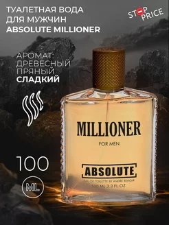 Туалетная вода мужская Absolute Millioner, 100 мл Stop Price 154228183 купить за 286 ₽ в интернет-магазине Wildberries