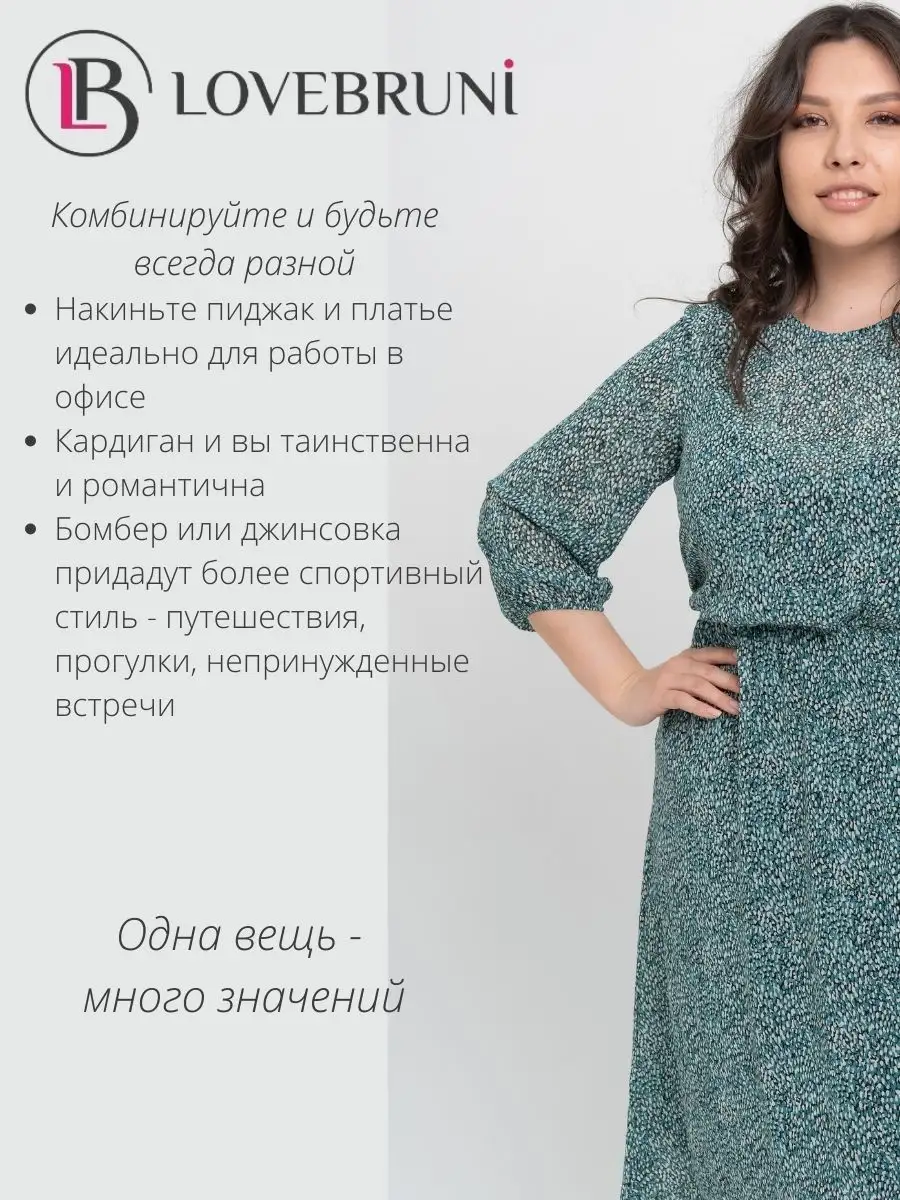 Платье шифоновое вечернее LOVEBRUNI 154229881 купить в интернет-магазине  Wildberries