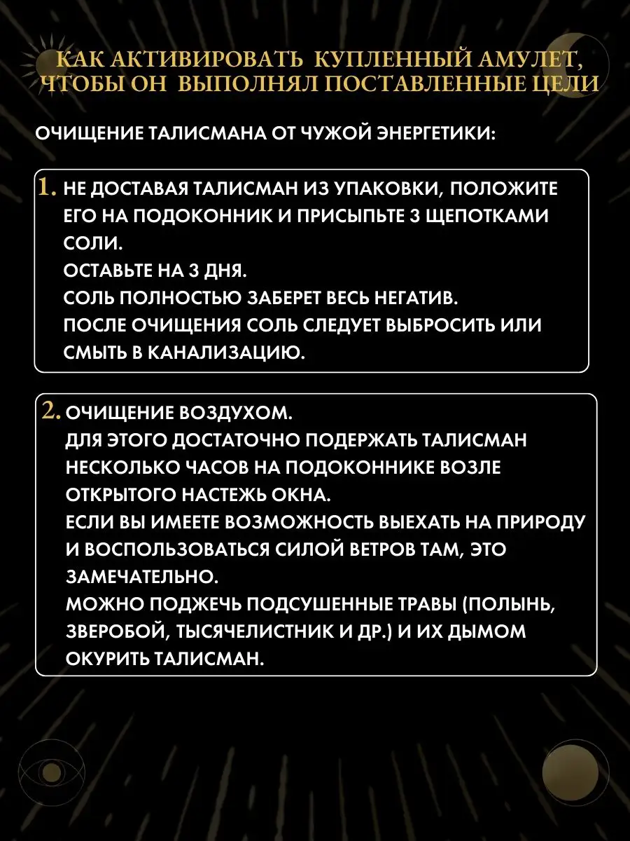 2 сильных талисмана для денег в домашних условиях 💴