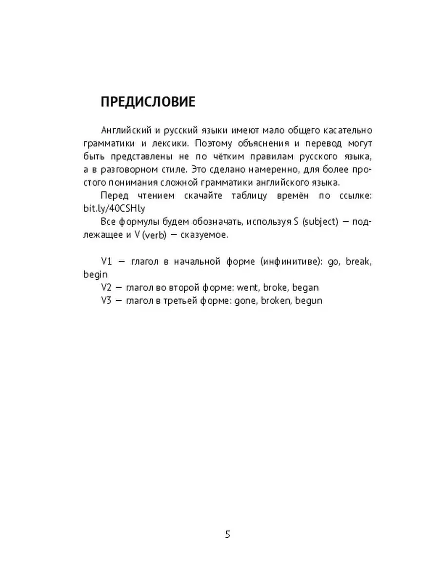 12 английских времён понятным языком для русскоговорящих Ridero 154231600  купить за 598 ₽ в интернет-магазине Wildberries