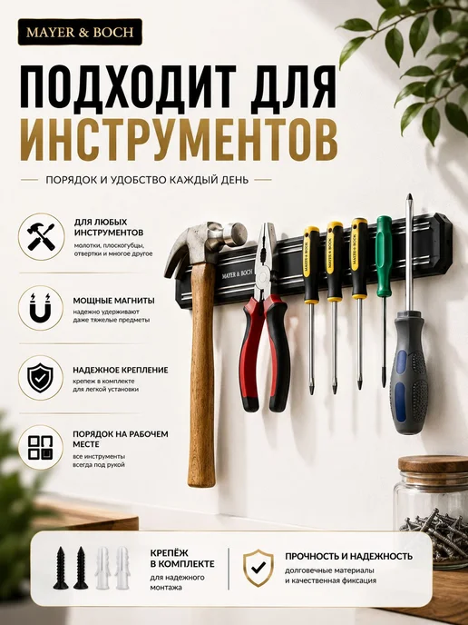 Магнитный держатель для ножей - фото 11