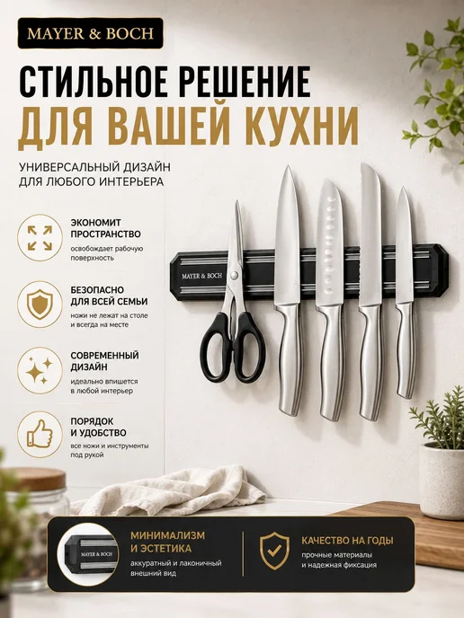 Магнитный держатель для ножей - фото 12