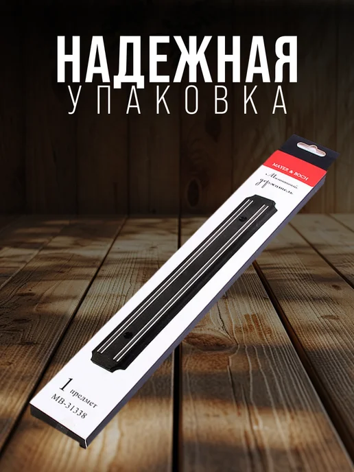 Магнитный держатель для ножей - фото 4