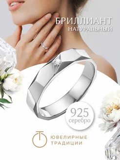 Кольцо серебро 925 пробы обручальное Ювелирные Традиции 154231899 купить за 4 642 ₽ в интернет-магазине Wildberries