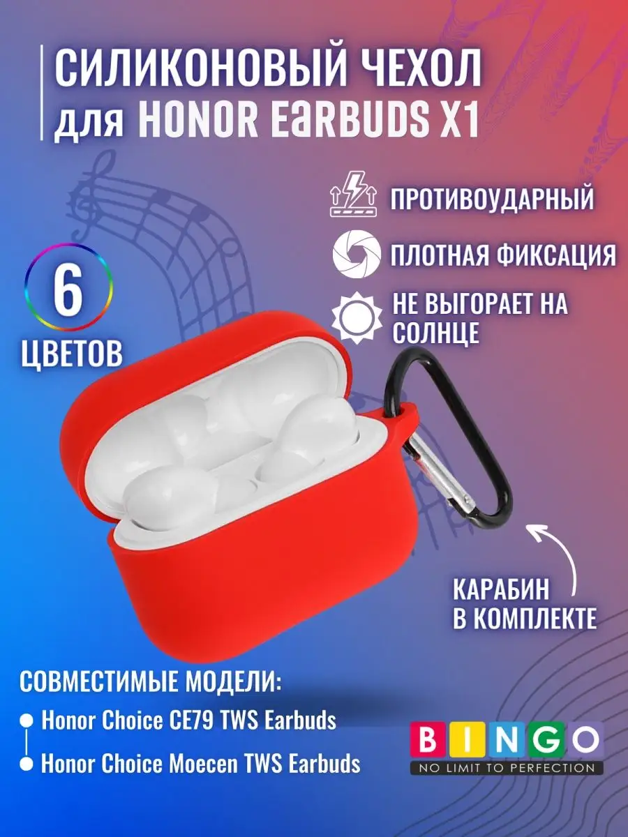 BINGO. HONOR Choice CE79 TWS Earbuds x1