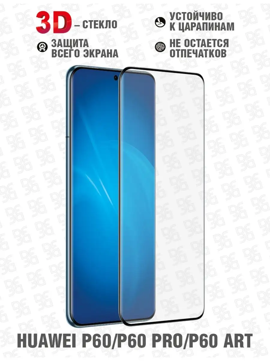 Cтекло 3D для Huawei P60/P60 Pro/P60 Art DF 154234419 купить за 483 ? в  интернет-магазине Wildberries