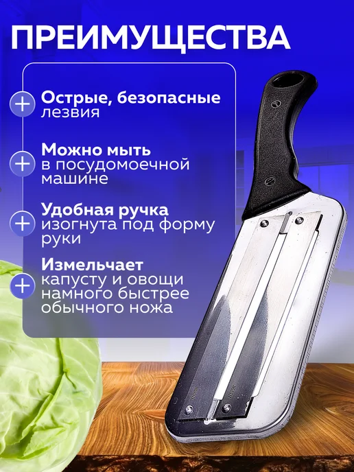 Нож для капусты шинковка с двумя лезвиями - фото 4