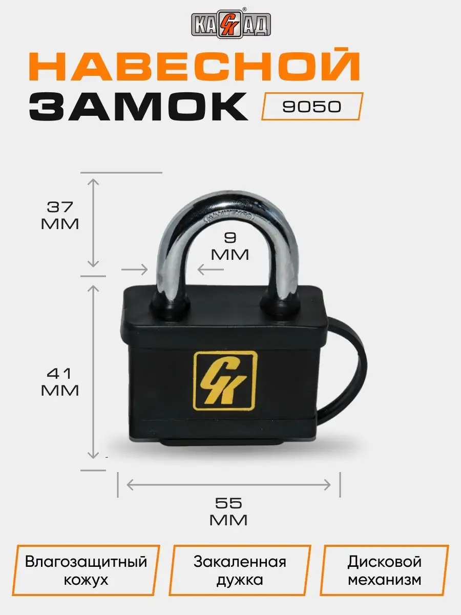 Замок навесной с ключом 50...