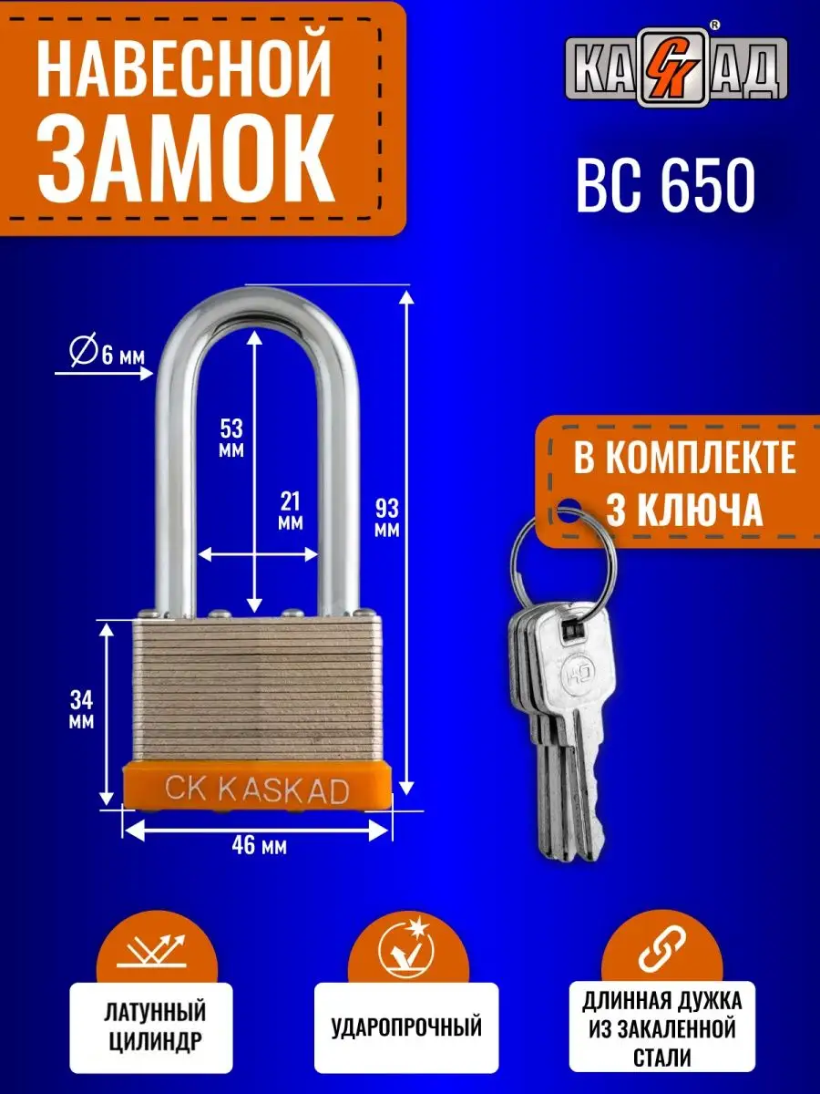 Замок навесной гаражный с...