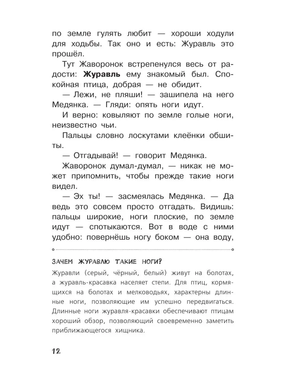 Синичкин календарь Издательство АСТ 154235026 купить за 281 ₽ в  интернет-магазине Wildberries