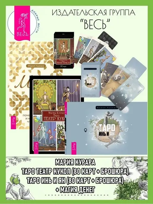 Գիրք Издательская группа Весь
