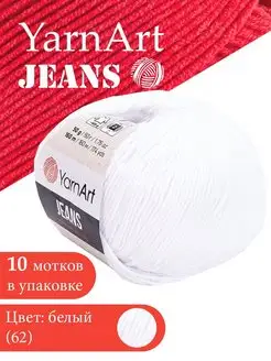 Пряжа полухлопковая ЯрнАрт Jeans 62 10 мотков YarnArt 154238572 купить за 1 016 ₽ в интернет-магазине Wildberries