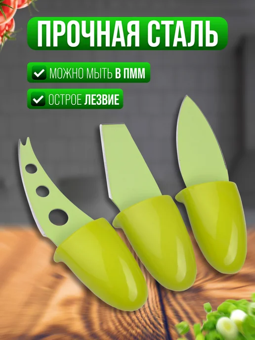 Профессиональные ножи для сыра набор 3 шт - фото 3