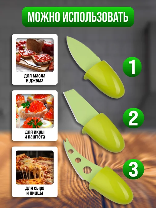 Профессиональные ножи для сыра набор 3 шт - фото 4