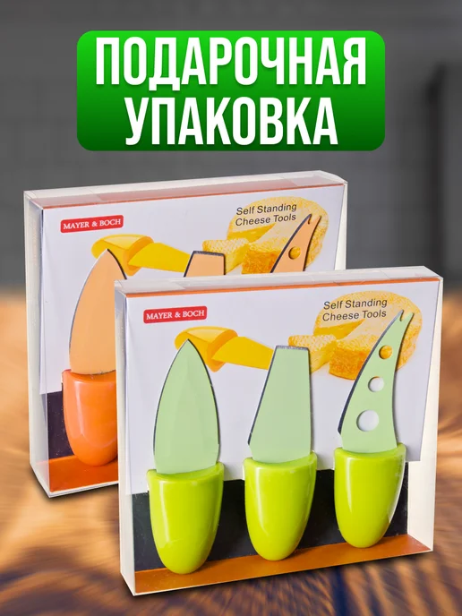 Профессиональные ножи для сыра набор 3 шт - фото 6