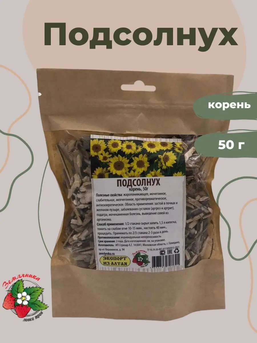 Корень Подсолнуха Купить