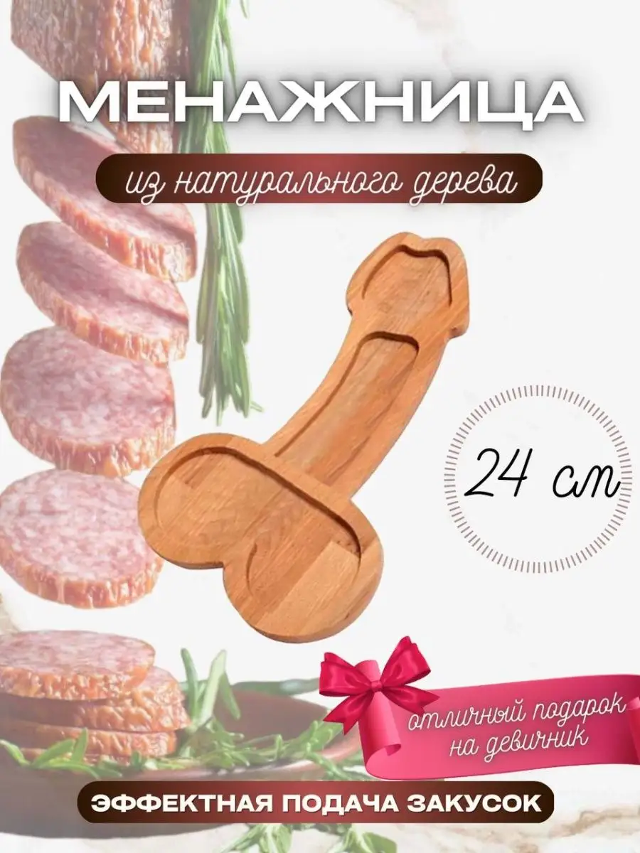 Порно колбаса в пизде