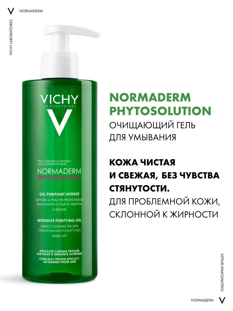 Vichy normaderm phytosolution intensive purifying gel. Vichy Normaderm phytosolution. Vichy Normaderm phytosolution гель для умывания. Vichy Normaderm. Гель против акне.