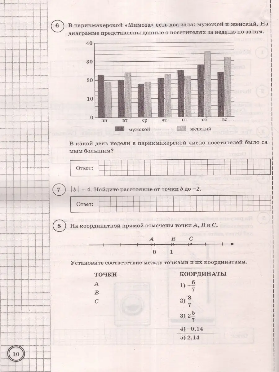 ВПР Математика 6 класс. 25 вариантов. ФИОКО. ТЗ. ФГОС НОВЫЙ Экзамен  154247564 купить в интернет-магазине Wildberries